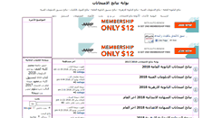 Desktop Screenshot of natega-youm7.com