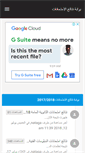 Mobile Screenshot of natega-youm7.com
